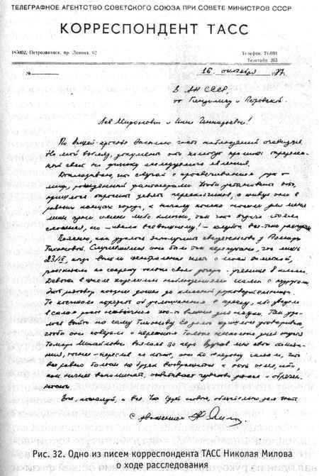 Тайны НЛО и пришельцев - gershteyn_032.jpg