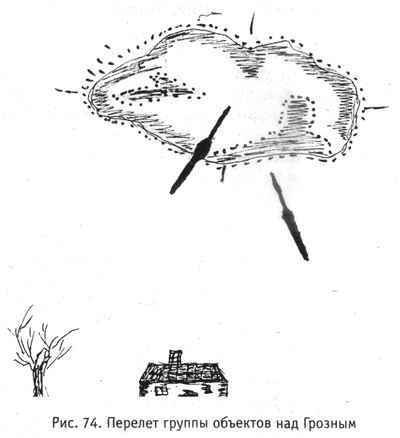 Тайны НЛО и пришельцев - gershteyn_074.jpg