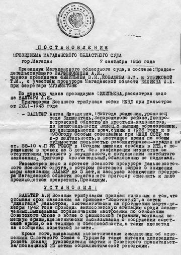 Крутой маршрут - pic_30.jpg