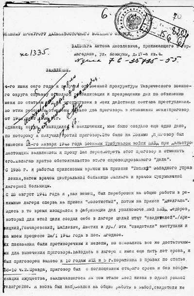 Крутой маршрут - pic_68.jpg