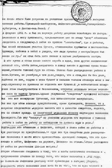 Крутой маршрут - pic_69.jpg
