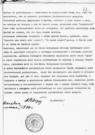 Крутой маршрут - pic_70.jpg