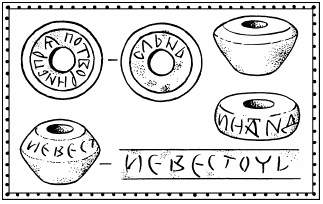 Мы – славяне! - i_164.png