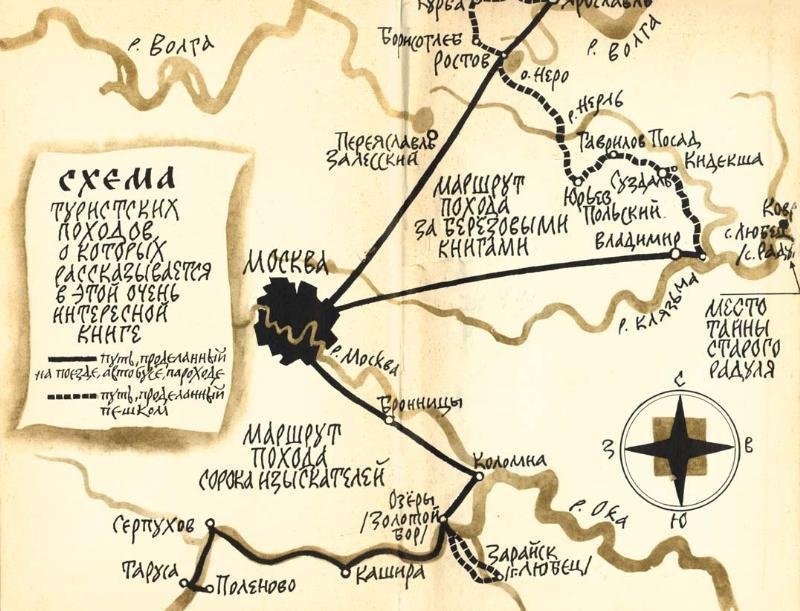 Сорок изыскателей - povestf1.jpg