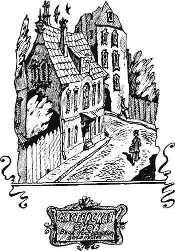Солнечные прятки - Solpr101.png