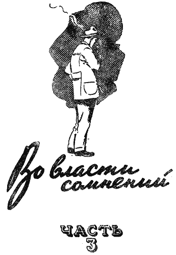 Нокаут - i_059.png
