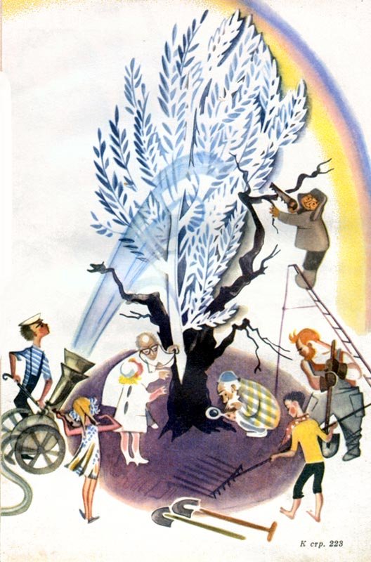 Серебряное дерево (с иллюстрациями Н. Гольц) - silver.tree.8.jpg