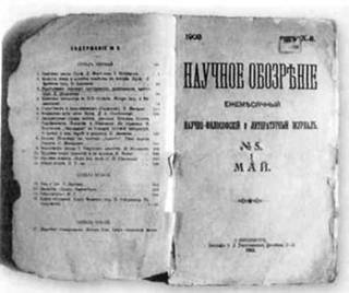 Циолковский - image014.jpg