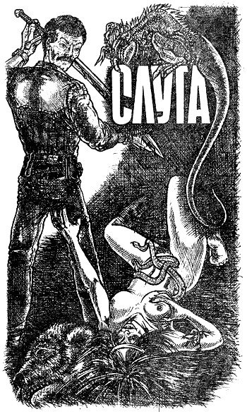 Дверь во тьму (сборник) - i_002.jpg