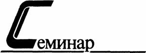 В КОРОЛЕВСТВЕ КИРПИРЛЯЙН. Сборник фантастических произведений - i_006.jpg