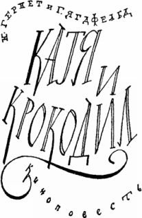 Мир приключений 1957 г. № 3. - i_150.jpg