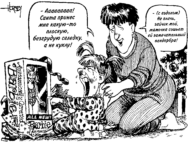Потреблятство. Болезнь, угрожающая миру - i_011.png