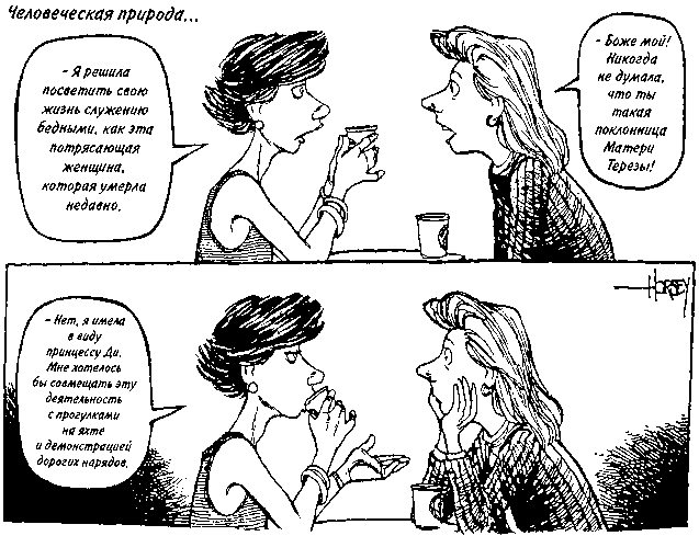 Потреблятство. Болезнь, угрожающая миру - i_013.png