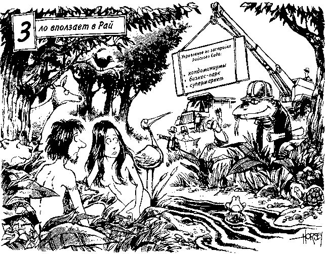 Потреблятство. Болезнь, угрожающая миру - i_021.png