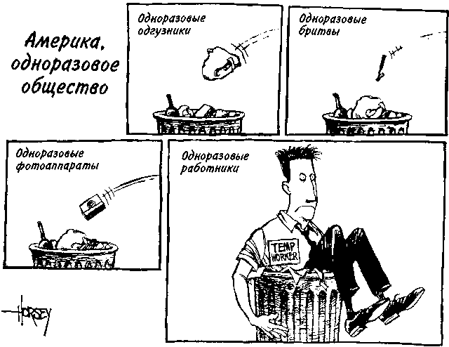 Потреблятство. Болезнь, угрожающая миру - i_022.png
