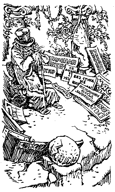 Город без памяти (с иллюстрациями) - i_018.png