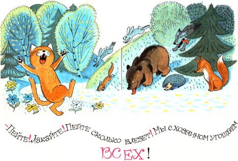 В стране невыученных уроков (Иллюстрации: В. А. Чижиков) - _37a.jpg