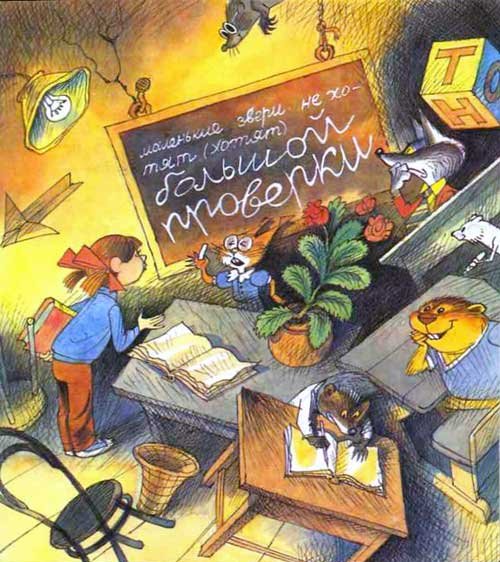 Меховой интернат - i_042.jpg