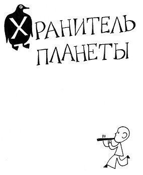 Параллельный мальчик (сборник) - _20081022_095845.jpg
