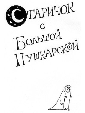Параллельный мальчик (сборник) - _20081022_095920.jpg