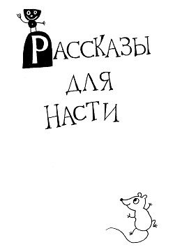Параллельный мальчик (сборник) - _20081022_100018.jpg
