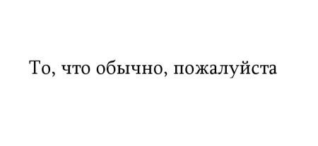 Жутко громко и запредельно близко - image015.jpg
