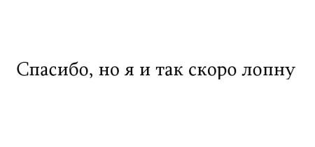 Жутко громко и запредельно близко - image016.jpg