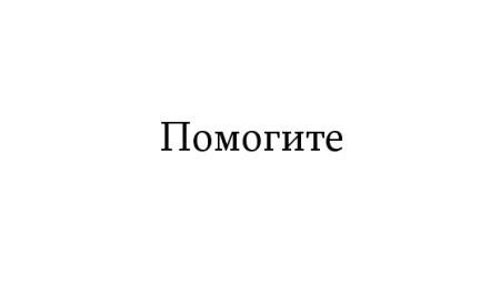 Жутко громко и запредельно близко - image018.jpg_0