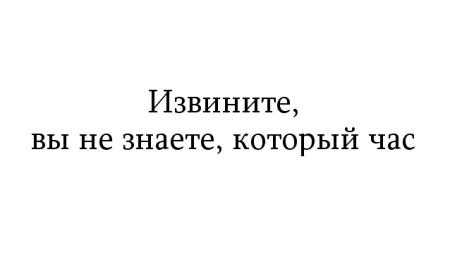 Жутко громко и запредельно близко - image045.jpg