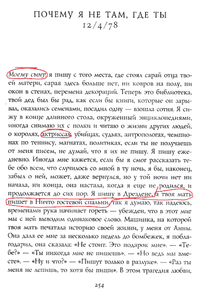 Жутко громко и запредельно близко - image064.png