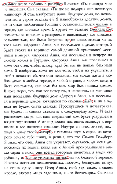 Жутко громко и запредельно близко - image065.png