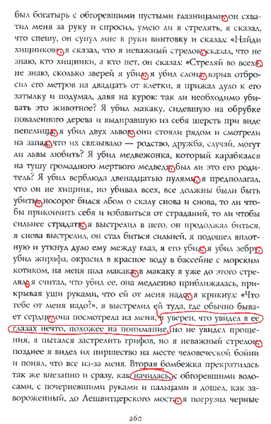 Жутко громко и запредельно близко - image069.png