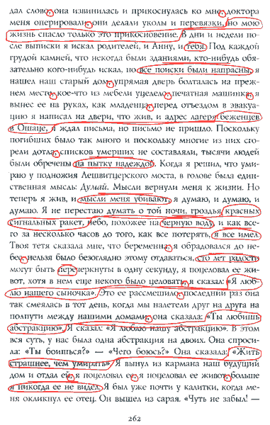 Жутко громко и запредельно близко - image071.png