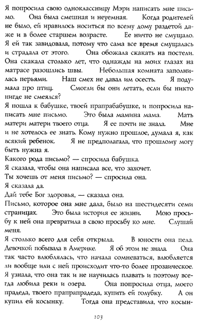 Жутко громко и запредельно близко - image114.png