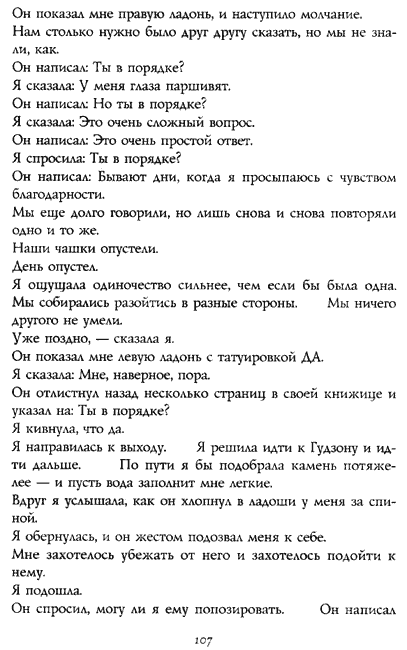 Жутко громко и запредельно близко - image118.png