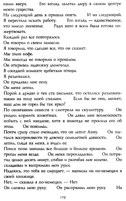 Жутко громко и запредельно близко - image120.png