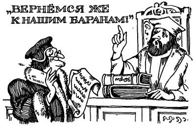 Новые рассказы Рассеянного Магистра - _040.jpg