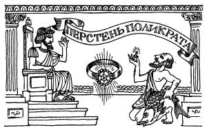 Новые рассказы Рассеянного Магистра - _049.jpg