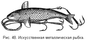 Жизнь и ловля пресноводных рыб. Часть 1 - ris048.jpg