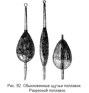 Жизнь и ловля пресноводных рыб. Часть 1 - ris092.jpg