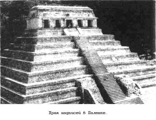 Тайны древних цивилизаций - james_33.jpg
