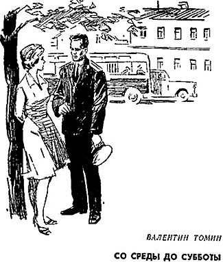 Приключения 1964 - i_013.jpg