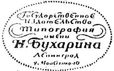 Повести о Марсе - i_001.jpg