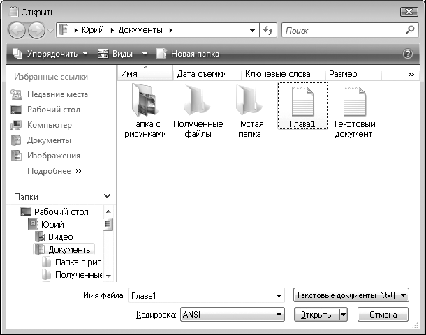 Компьютер на 100 %. Начинаем с Windows Vista - _26.png