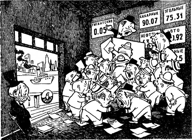 Незнайка на Луне (ил. Г.Валька ч-б) - doc2fb_image_03000094.png