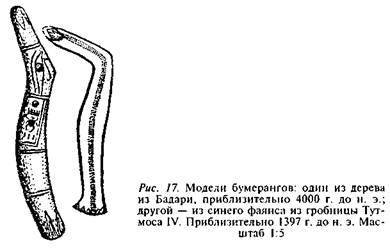 Египтяне. Великие строители пирамид - image17.jpg