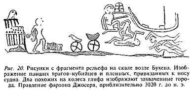Египтяне. Великие строители пирамид - image22.jpg