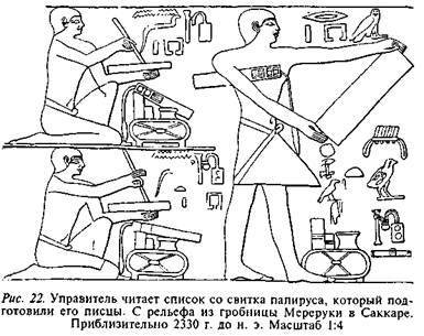 Египтяне. Великие строители пирамид - image24.jpg