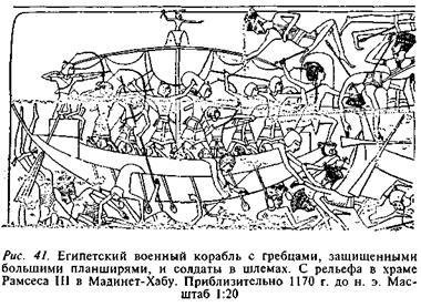 Египтяне. Великие строители пирамид - image49.jpg