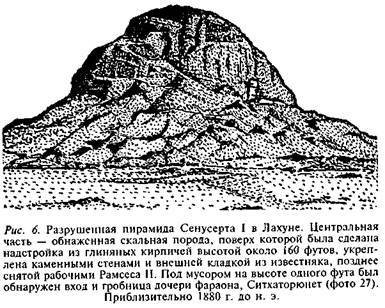 Египтяне. Великие строители пирамид - image5.jpg
